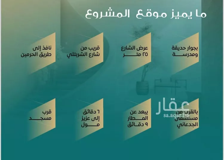 شقة للبيع في شارع احمد هزازي, حي الصفاء, مدينة جدة, منطقة مكة المكرمة صورة 5