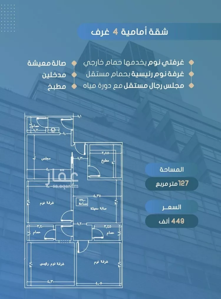 شقة للبيع في حي الصواري, مدينة جدة, منطقة مكة المكرمة