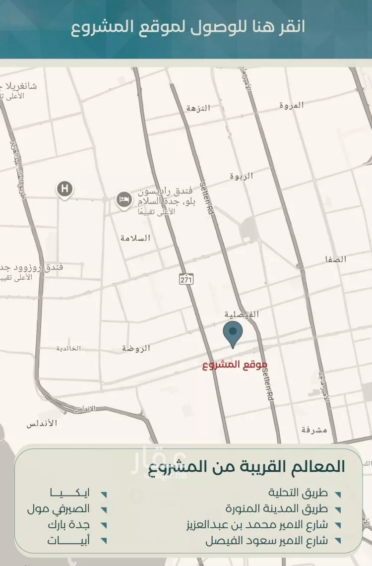 شقة للبيع في شارع نوفل بن خويلد, حي الفيصلية, مدينة جدة, منطقة مكة المكرمة صورة 5