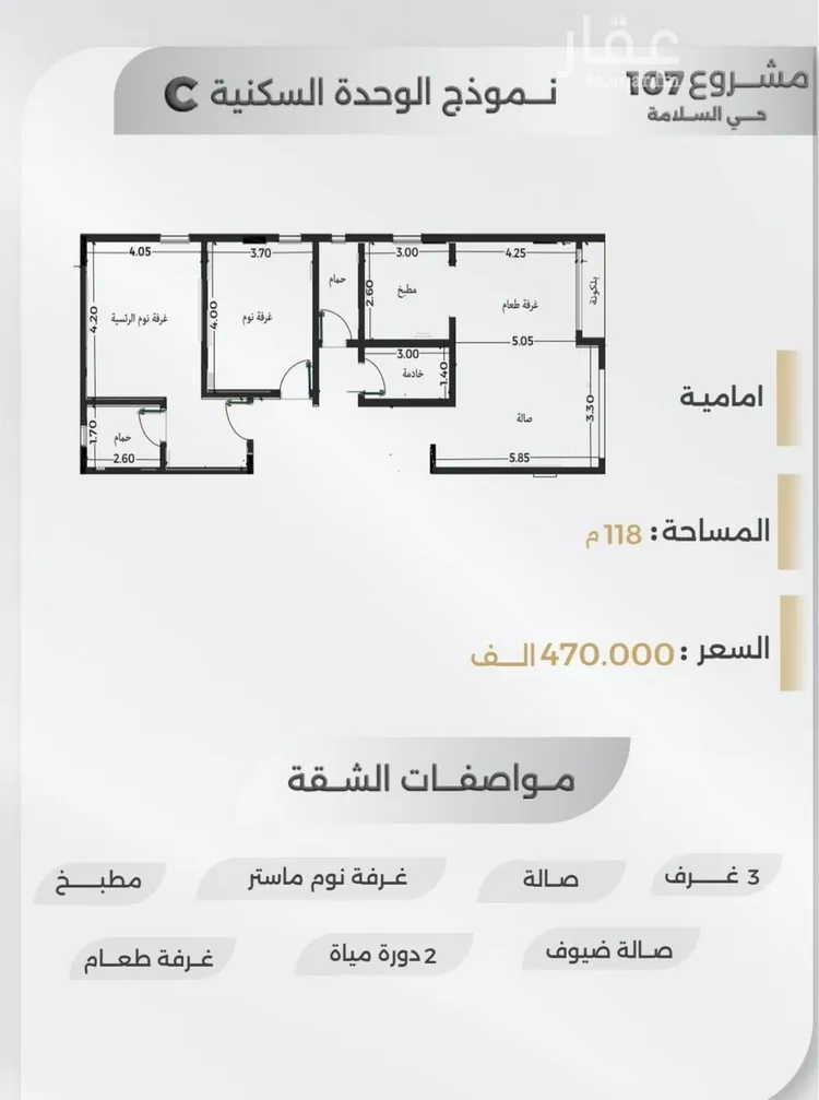 شقة للبيع في حي السلامة, مدينة جدة, منطقة مكة المكرمة