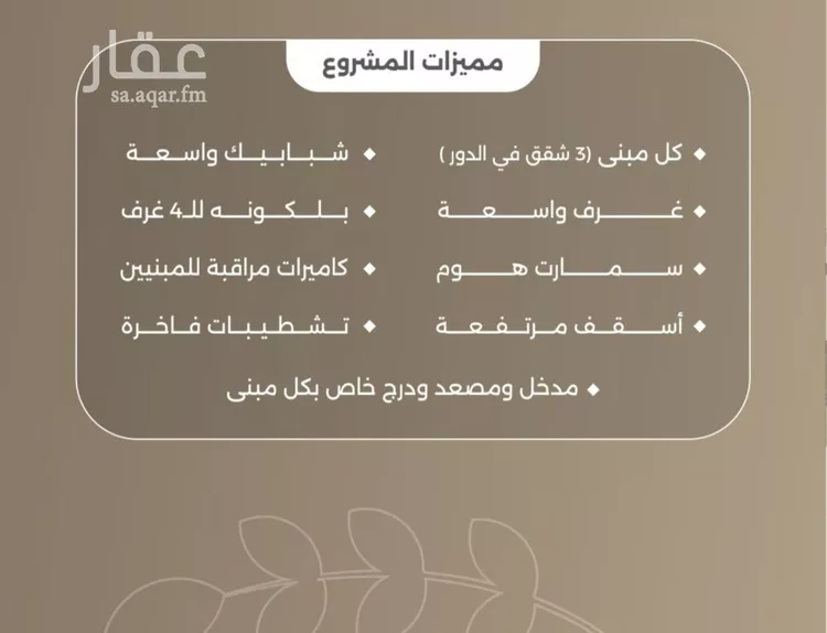 شقة للبيع في شارع سبيل العلم, حي السلامة, مدينة جدة, منطقة مكة المكرمة صورة 2