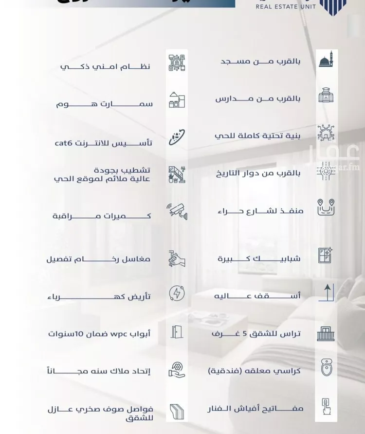 شقة للبيع في حي النعيم, مدينة جدة, منطقة مكة المكرمة صورة 2