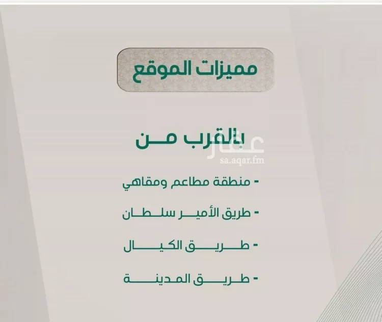 شقة للبيع في شارع ابراهيم مرزوق, حي الروضة, مدينة جدة, منطقة مكة المكرمة صورة 3
