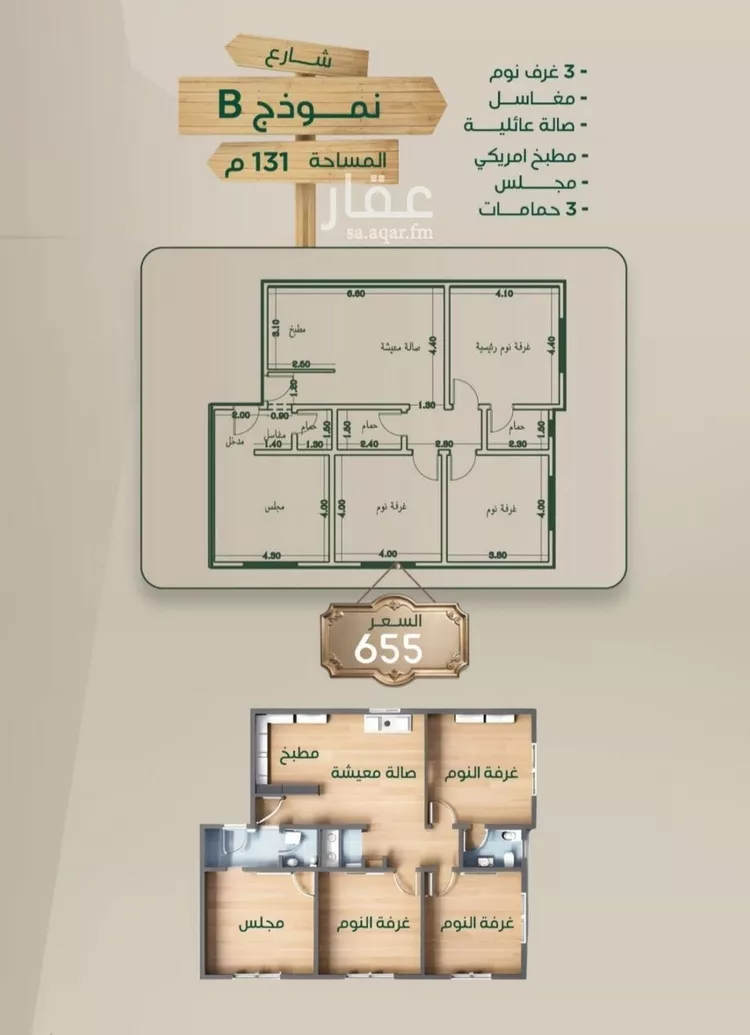 شقة للبيع في شارع ابراهيم مرزوق, حي الروضة, مدينة جدة, منطقة مكة المكرمة