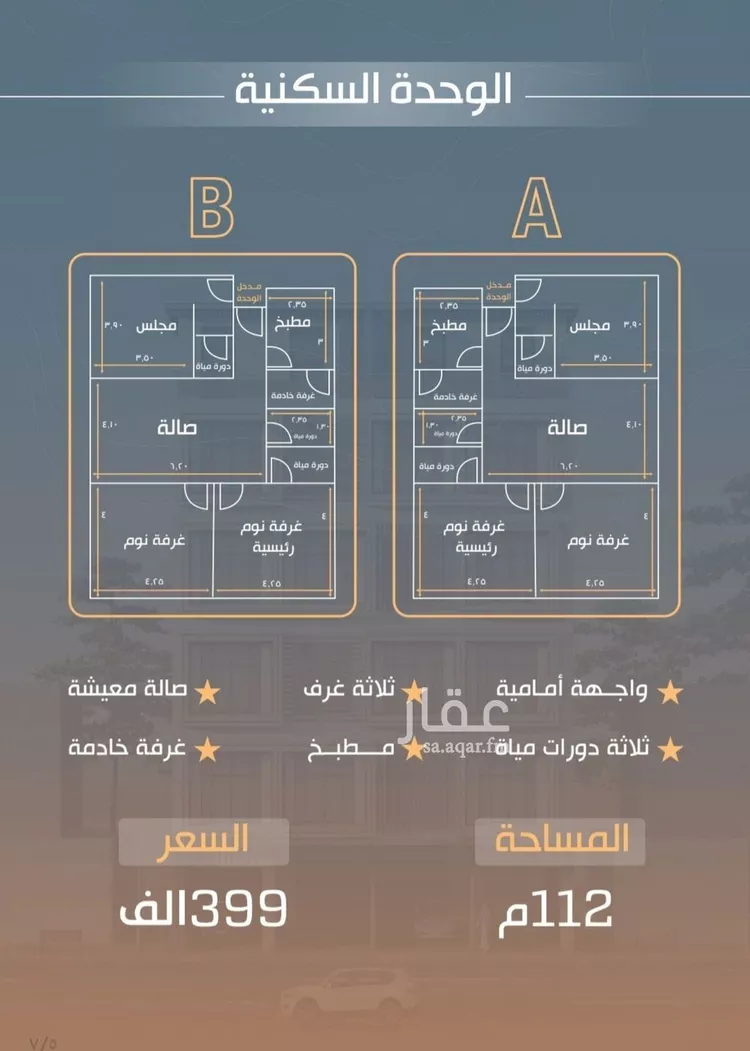 شقة للبيع في شارع نفوز قنفيذه, حي النزهة, مدينة جدة, منطقة مكة المكرمة