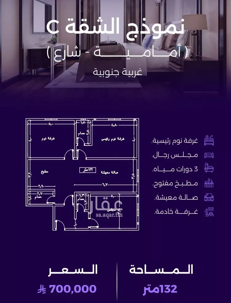 شقة للبيع في حي الزهراء, مدينة جدة, منطقة مكة المكرمة