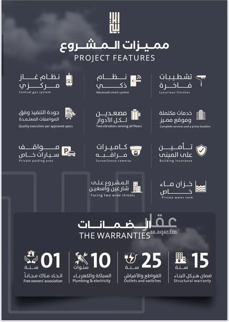 شقة للبيع في شارع فداء, حي الصفاء, مدينة جدة, منطقة مكة المكرمة صورة 2