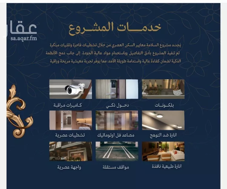 شقة للبيع في شارع عمرو بن بجاد, حي الزهراء, مدينة جدة, منطقة مكة المكرمة صورة 4