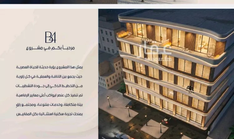 شقة للبيع في شارع غير مسمى, حي الربوة, مدينة جدة, منطقة مكة المكرمة صورة 3