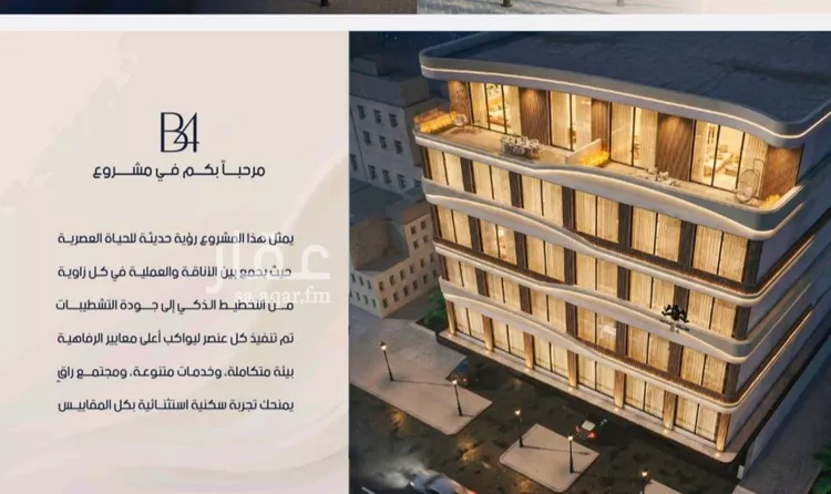شقة للبيع في شارع الحافظ الواسطي, حي الربوة, مدينة جدة, منطقة مكة المكرمة