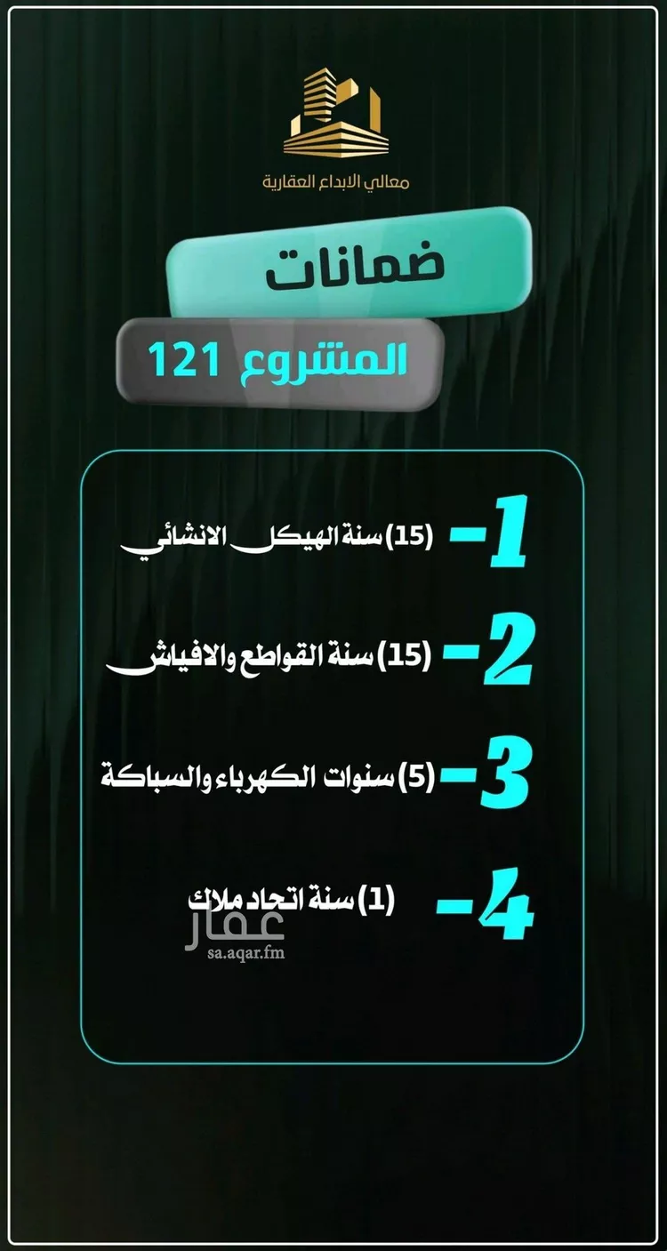 شقة للبيع في شارع إبراهيم الأحدب, حي النزهة, مدينة جدة, منطقة مكة المكرمة صورة 3