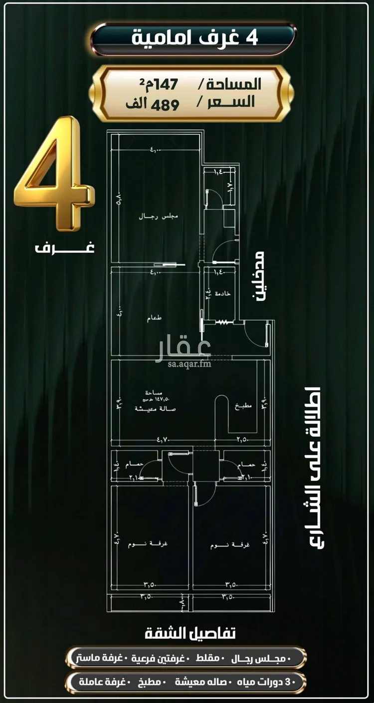 شقة للبيع في شارع إبراهيم الأحدب, حي النزهة, مدينة جدة, منطقة مكة المكرمة