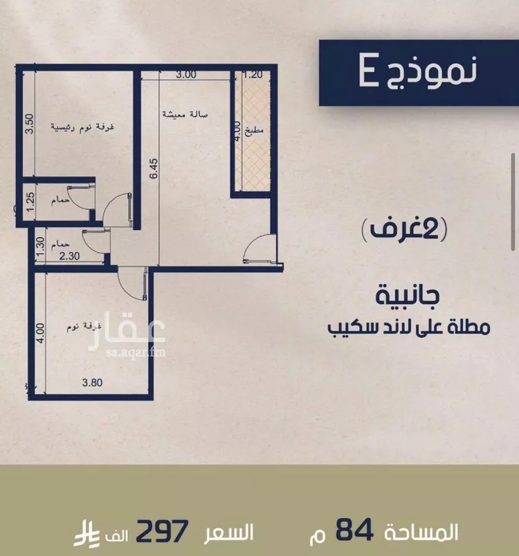 شقة للبيع في شارع علي القومي, حي المروة, مدينة جدة, منطقة مكة المكرمة صورة 2