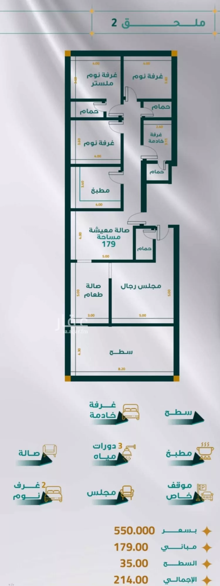 شقة للبيع في شارع بريدة, حي مريخ, مدينة جدة, منطقة مكة المكرمة