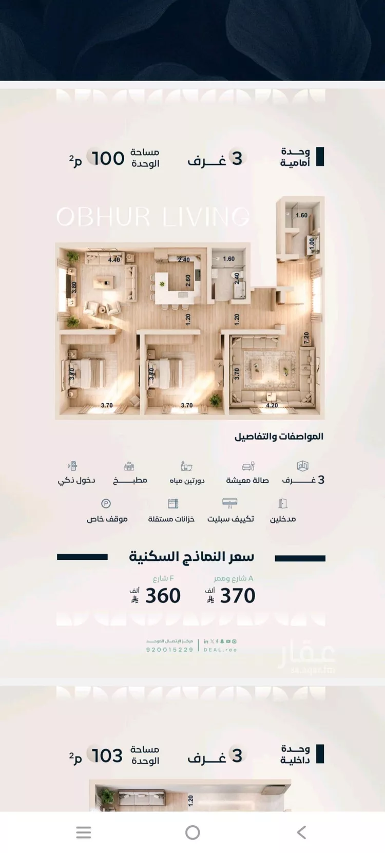 Apartment for Sale in Jeddah Al Yaqout