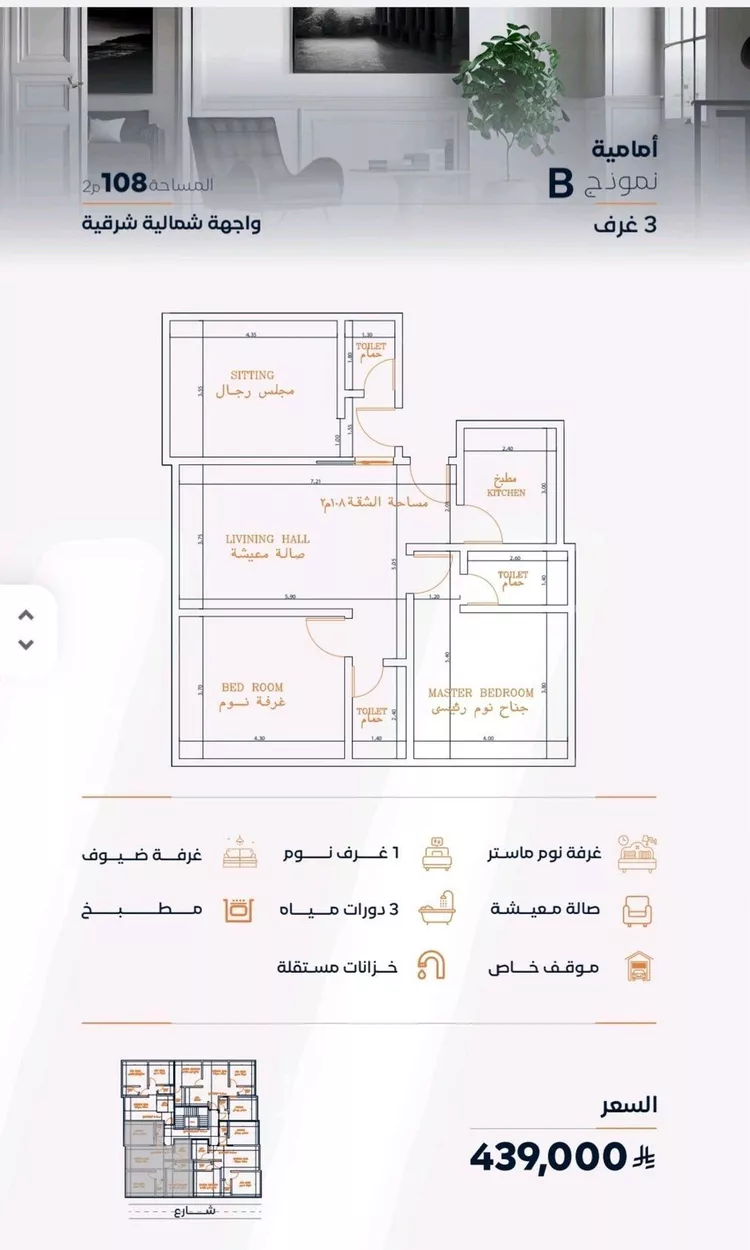 شقة للبيع في حي الفيصلية, مدينة جدة, منطقة مكة المكرمة