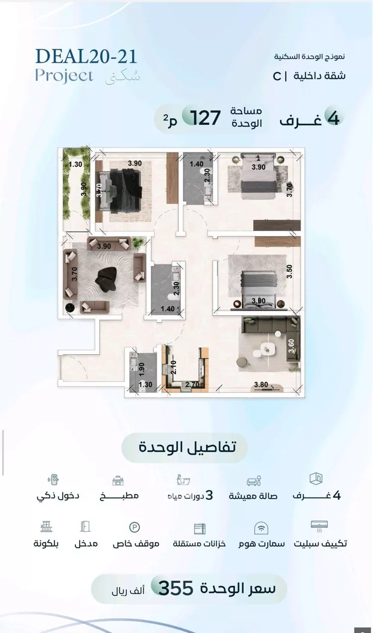 شقة للبيع في شارع زيد بن علي, حي العزيزية, مدينة جدة, منطقة مكة المكرمة