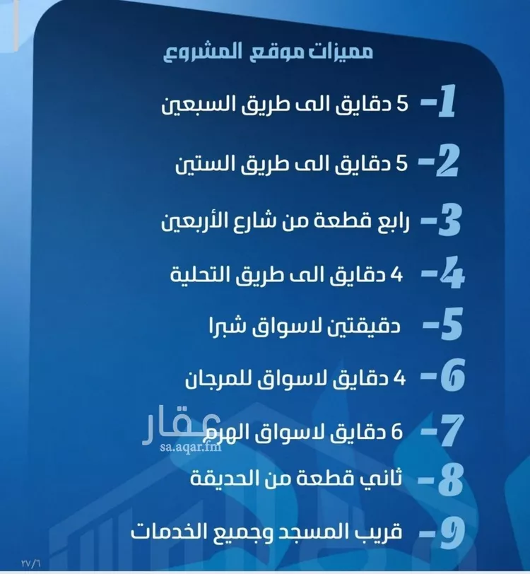 شقة للبيع في شارع ابو معالي الحضري, حي الصفاء, مدينة جدة, منطقة مكة المكرمة صورة 3