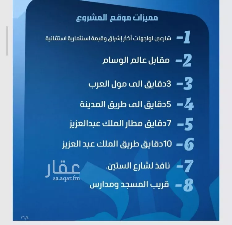 شقة للبيع في حي النزهة, مدينة جدة, منطقة مكة المكرمة صورة 3