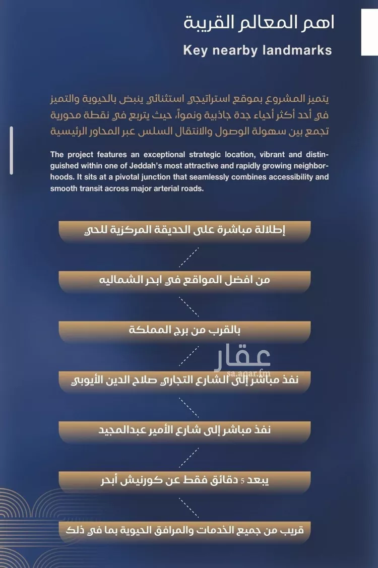 شقة للبيع في شارع شقرون المغراوي, حي الياقوت, مدينة جدة, منطقة مكة المكرمة صورة 5