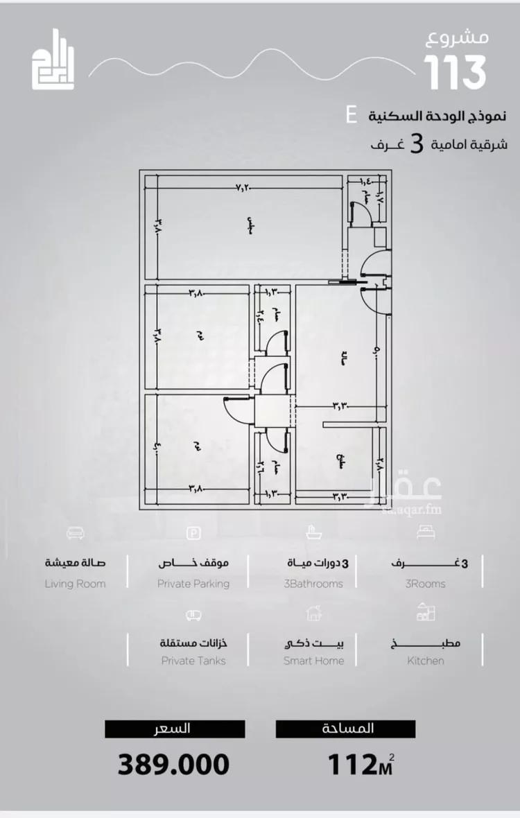 شقة للبيع في شارع الحصين الذبياني, حي الياقوت, مدينة جدة, منطقة مكة المكرمة