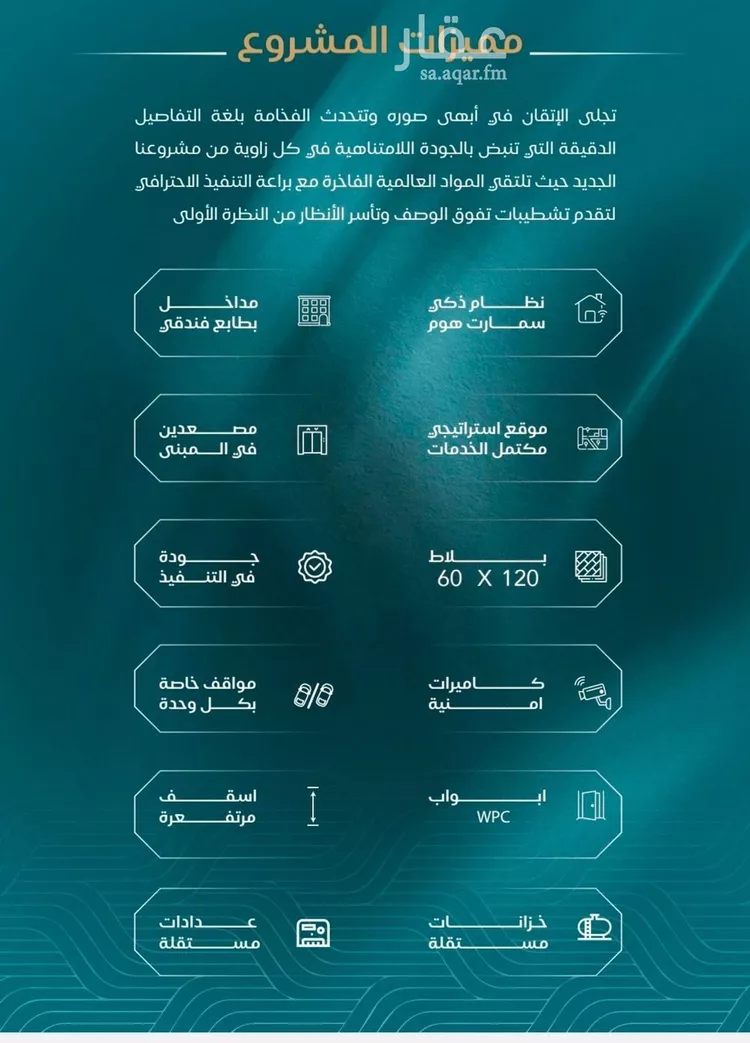 شقة للبيع في شارع الحصين الذبياني, حي الياقوت, مدينة جدة, منطقة مكة المكرمة صورة 4