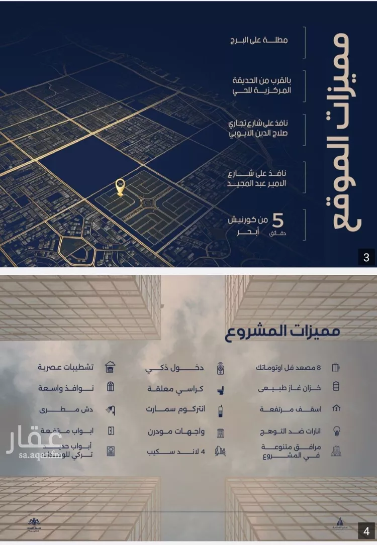 شقة للبيع في شارع احمد بن محمد السديري, حي الياقوت, مدينة جدة, منطقة مكة المكرمة صورة 4