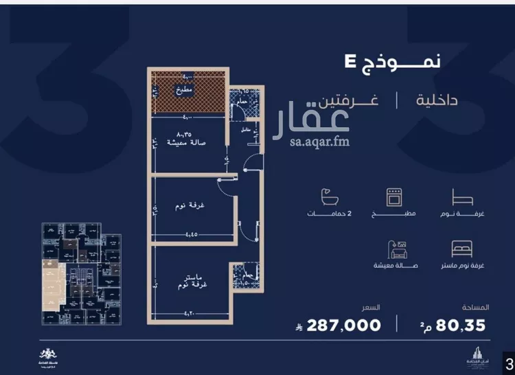 Apartment for Sale in Jeddah Al Yaqout