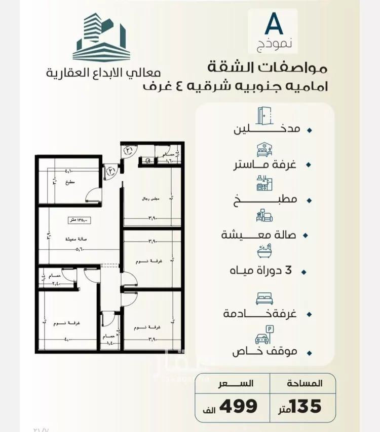 شقة للبيع في شارع الباديه, حي السلامة, مدينة جدة, منطقة مكة المكرمة