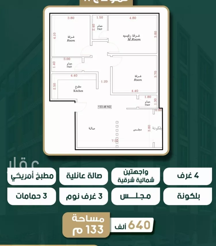 شقة للبيع في حي الروضة, مدينة جدة, منطقة مكة المكرمة