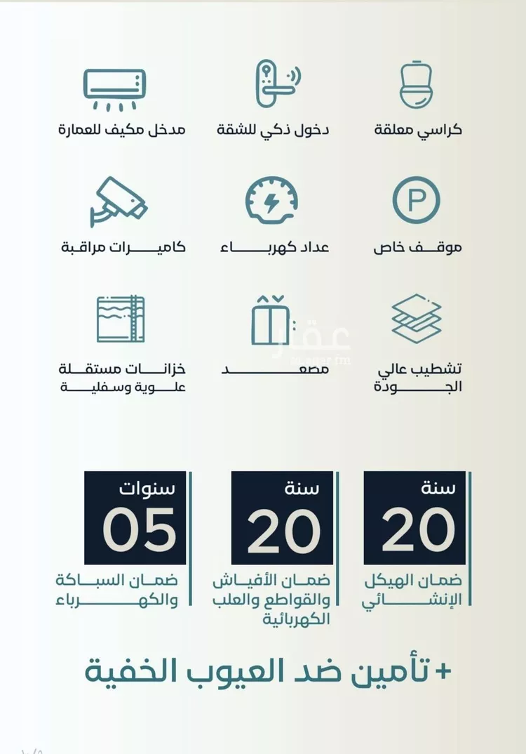 شقة للبيع في حي الفيصلية, مدينة جدة, منطقة مكة المكرمة صورة 3