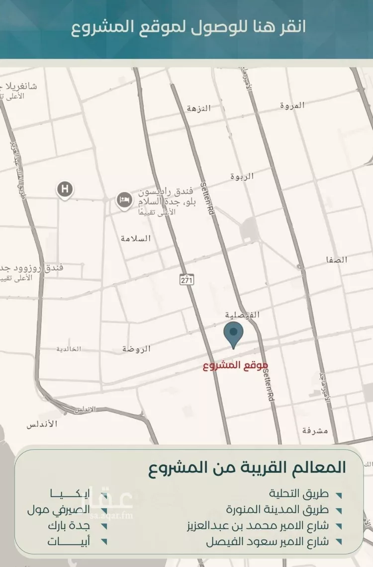 شقة للبيع في حي الفيصلية, مدينة جدة, منطقة مكة المكرمة صورة 5