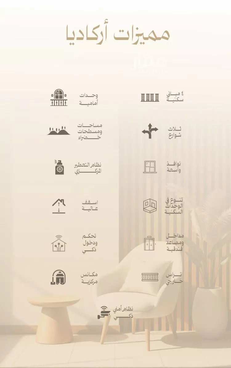 شقة للبيع في حي البوادي, مدينة جدة, منطقة مكة المكرمة صورة 5
