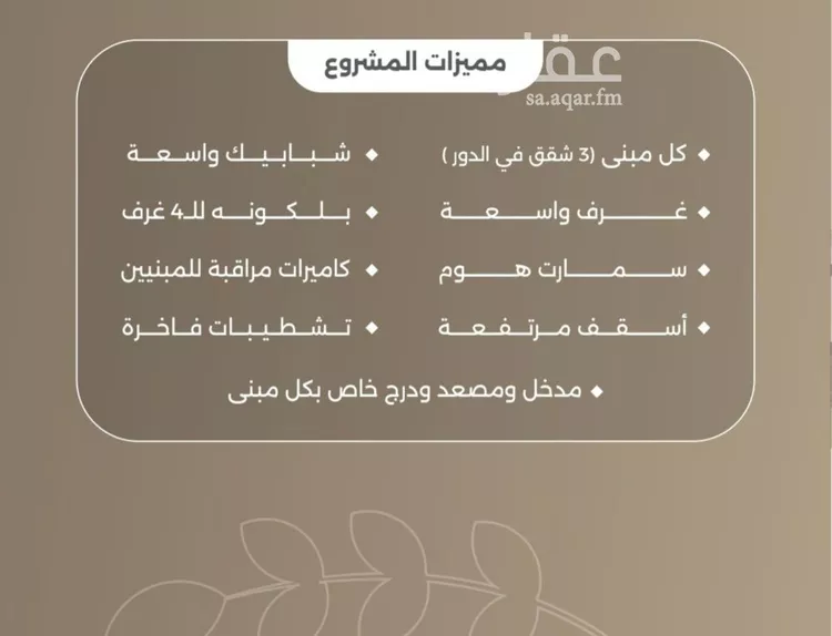 شقة للبيع في حي السلامة, مدينة جدة, منطقة مكة المكرمة صورة 4