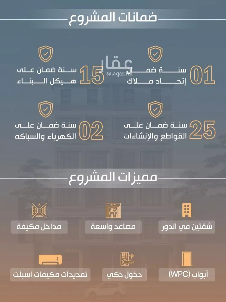 شقة للبيع في شارع نفوز قنفيذه, حي النزهة, مدينة جدة, منطقة مكة المكرمة صورة 3