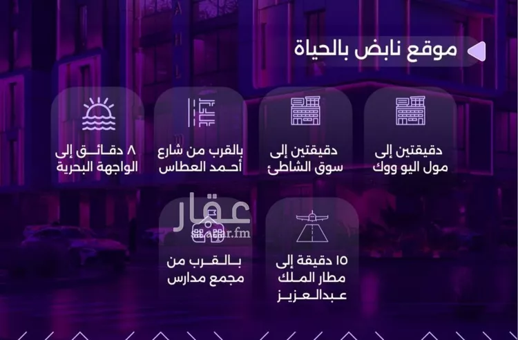 شقة للبيع في حي الزهراء, مدينة جدة, منطقة مكة المكرمة صورة 3