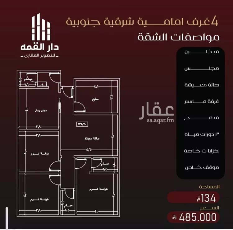 شقة للبيع في حي الفيصلية, مدينة جدة, منطقة مكة المكرمة
