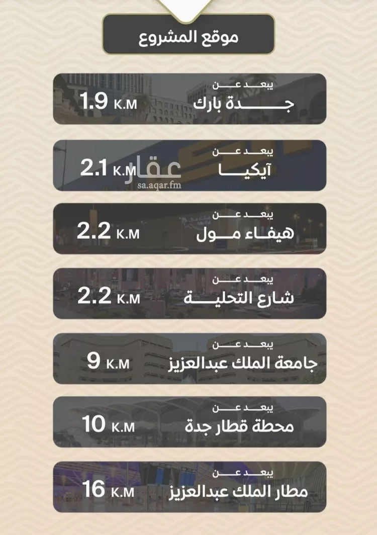 شقة للبيع في شارع ضياء الدين رجب, حي مشرفة, مدينة جدة, منطقة مكة المكرمة صورة 4