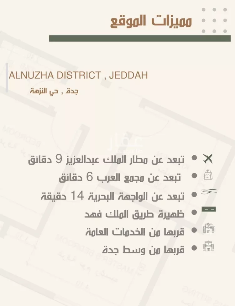 شقة للبيع في شارع ثلوث بني شهر, حي النزهة, مدينة جدة, منطقة مكة المكرمة صورة 2