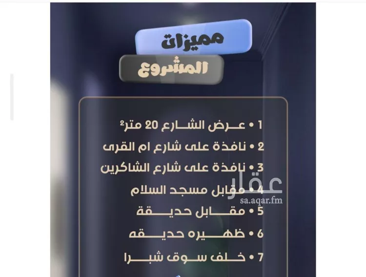 شقة للبيع في شارع جعفر ابن أبي الحكم, حي الصفاء, مدينة جدة, منطقة مكة المكرمة صورة 3