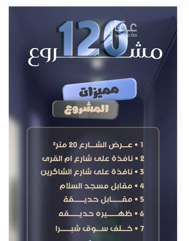 شقة للبيع في شارع جعفر ابن أبي الحكم, حي الصفاء, مدينة جدة, منطقة مكة المكرمة صورة 3