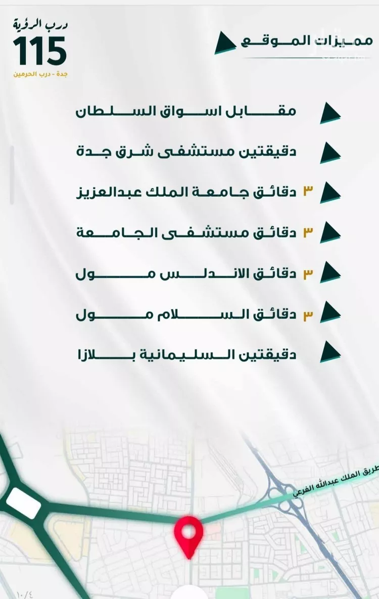 شقة للبيع في شارع ابو ذر الغفاري, حي الفيحاء, مدينة جدة, منطقة مكة المكرمة صورة 3