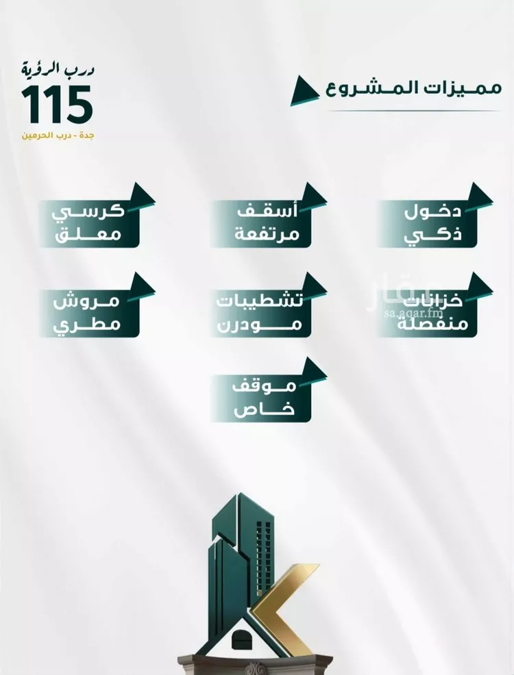 شقة للبيع في حي الفيحاء, مدينة جدة, منطقة مكة المكرمة صورة 3