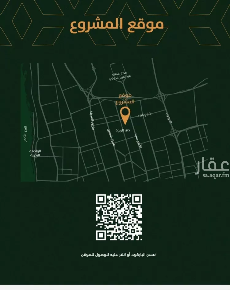 Apartment for Sale in Jeddah Ar Rabwah صورة 3