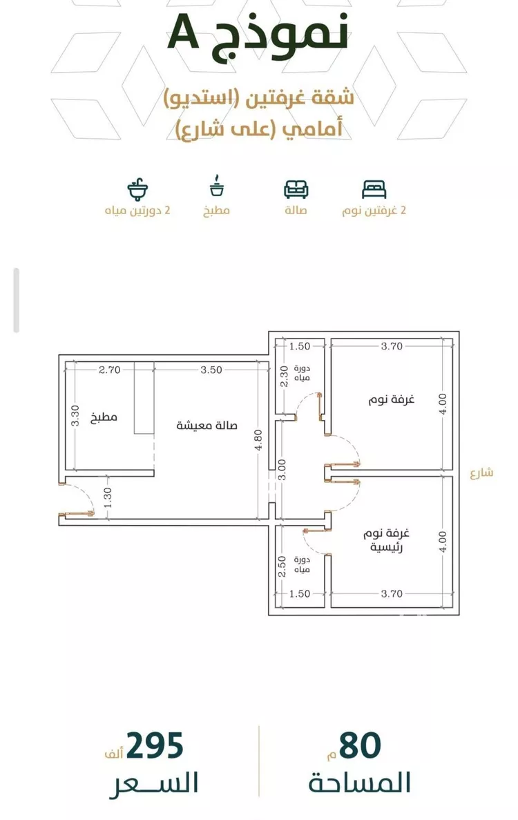 Apartment for Sale in Jeddah Ar Rabwah