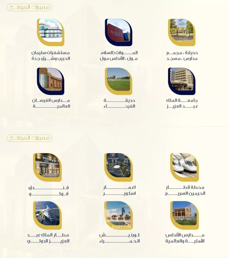 شقة للبيع في شارع الأمير عبدالعزيز بن عبدالله بن تركي آل سعود, حي الفيحاء, مدينة جدة, منطقة مكة المكرمة صورة 2