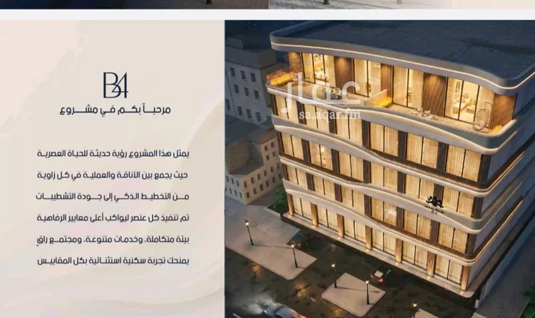 شقة للبيع في شارع الحافظ الواسطي, حي الربوة, مدينة جدة, منطقة مكة المكرمة صورة 4