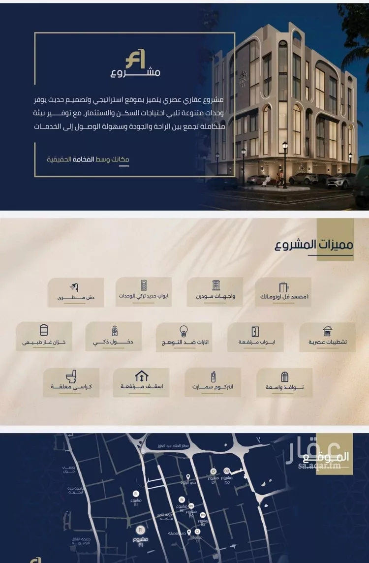 شقة للبيع في شارع علي القومي, حي المروة, مدينة جدة, منطقة مكة المكرمة 7