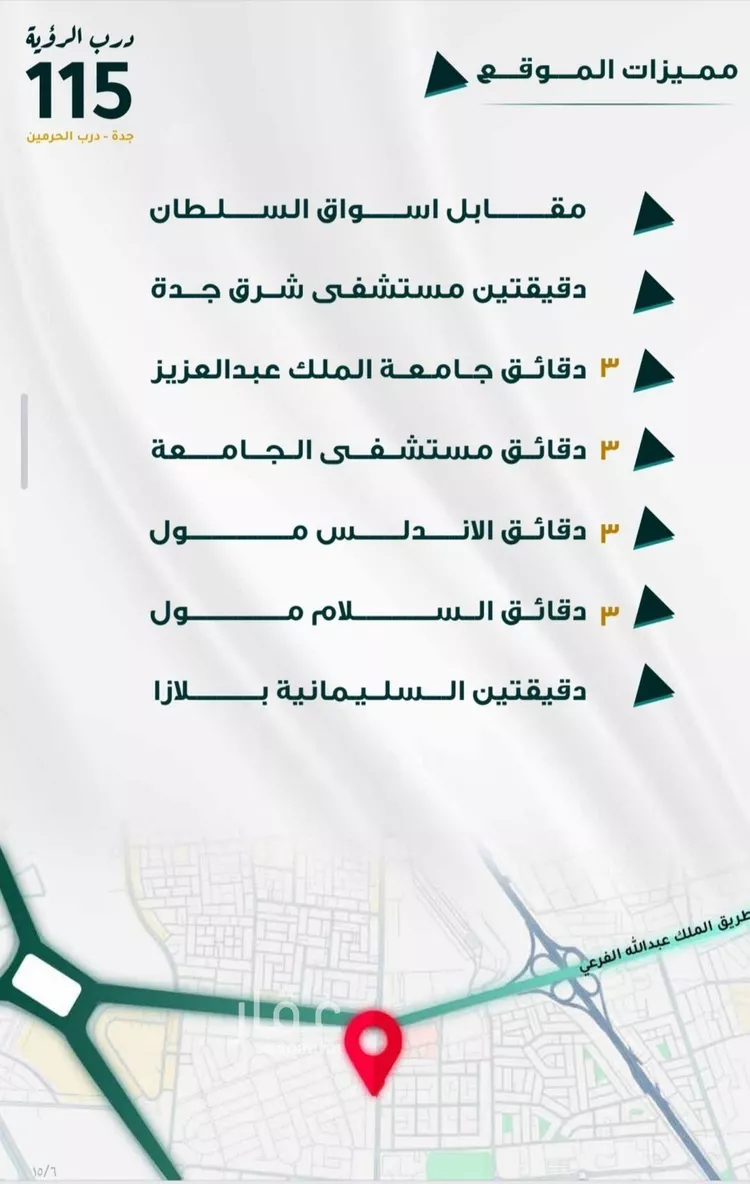 شقة للبيع في شارع عبدالبديع بن عمر اليافي, حي الفيحاء, مدينة جدة, منطقة مكة المكرمة صورة 3