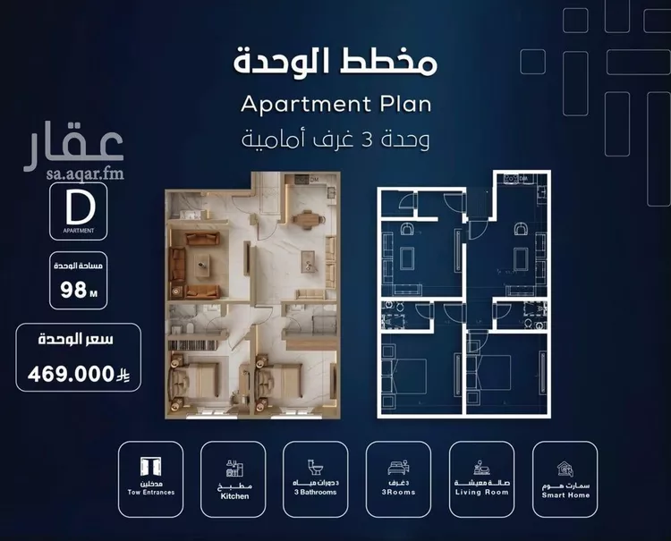 Apartment for Sale in Jeddah As Salamah